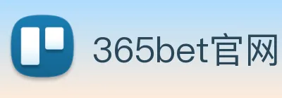 365bet官网 logo